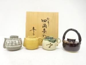 浅見与し三造　四滴茶入